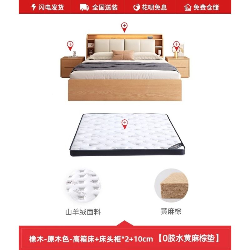 橡木全实木床1米8高箱储物床2025年新款现代简约箱体床主卧双人床