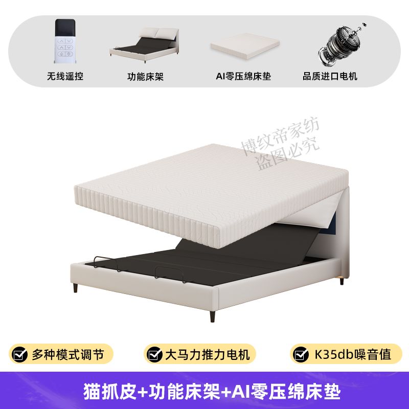博纹帝智能电动床床头软包大象耳朵床2025新款床智能电动主卧大床