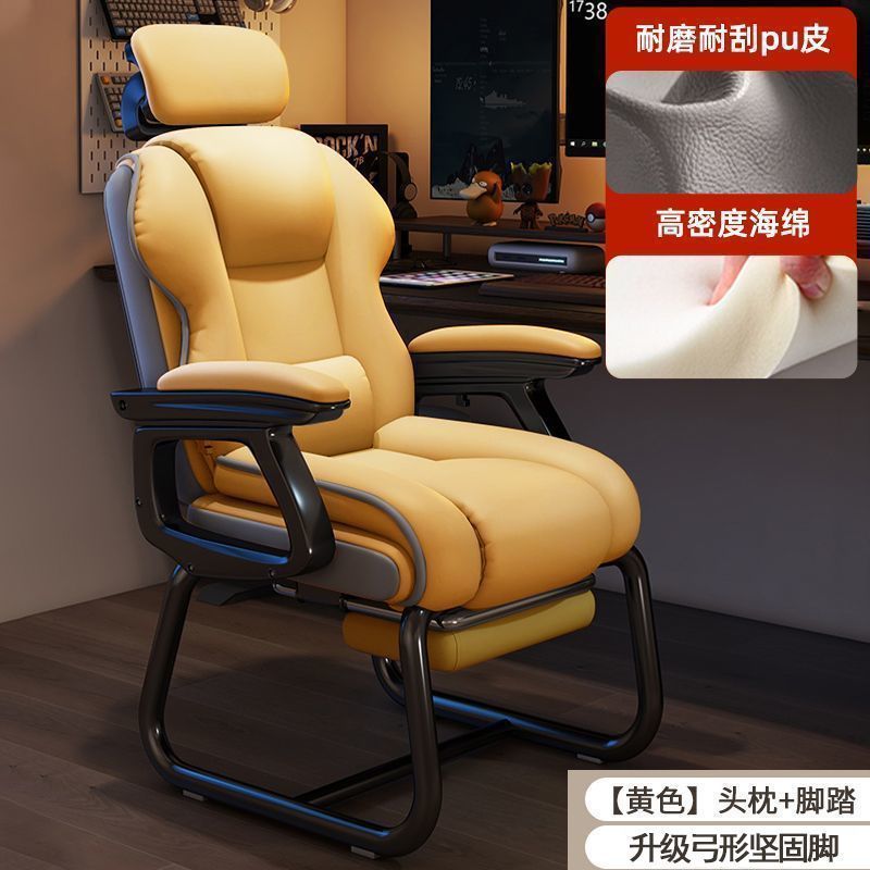 电脑椅弓形办公椅舒适久坐沙发椅家用可躺午休椅书桌靠背椅子座椅