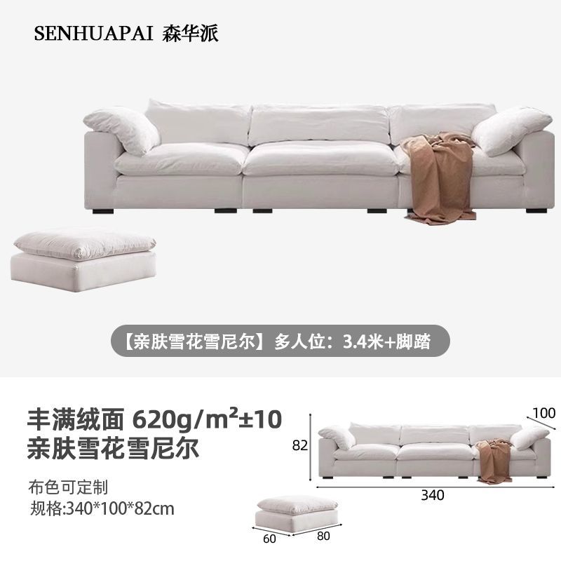 森华派coud云沙发奶油风侘寂风大小户型羽绒模块猫爪布艺沙发组合