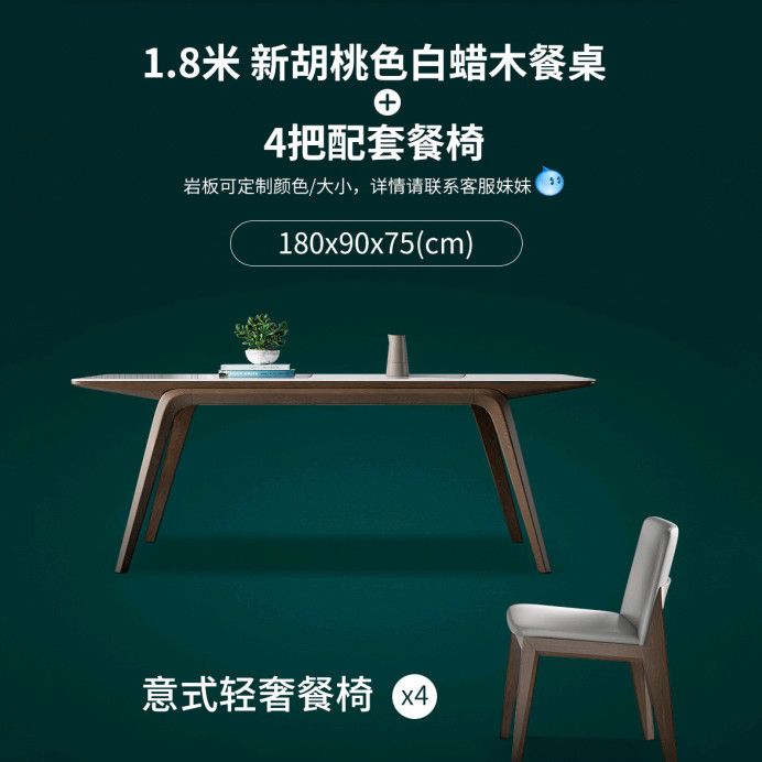 实木岩板餐桌现代家用简约进口白蜡北欧长方形组合餐桌椅奥古斯特
