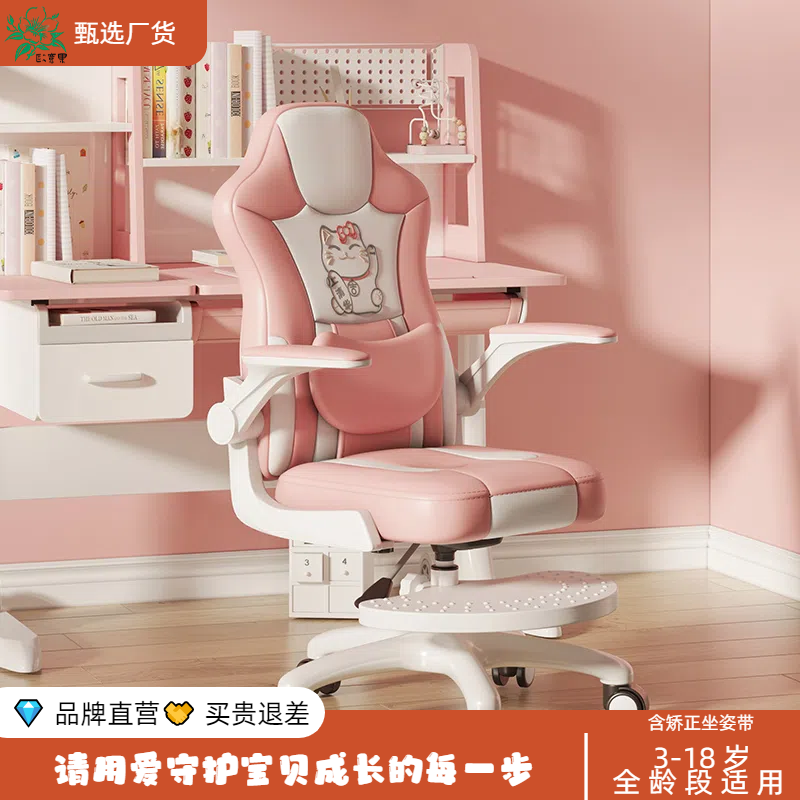 儿童学习椅子家用矫正坐姿靠背座椅可升降书房学生写字椅书桌椅子