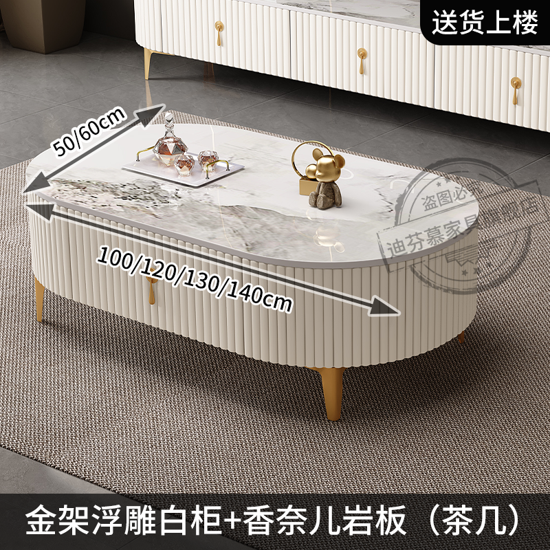 茶几客厅2024新款椭圆形家用现代简约轻奢高级岩板茶几电视柜组合