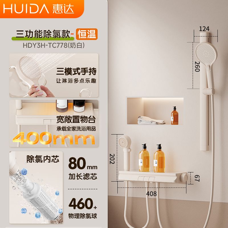 惠达卫浴无顶高档花洒白色全套恒温家用极简分体式浴室增压沐浴