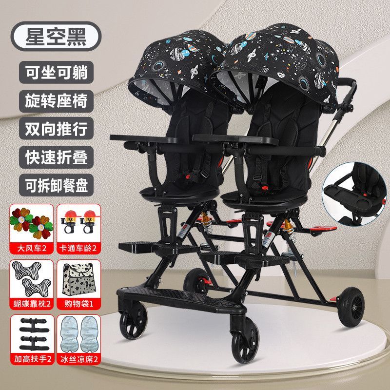 双胞胎溜娃神器双人轻便折叠手推车婴儿宝宝可坐可躺二胎龙凤胎遛