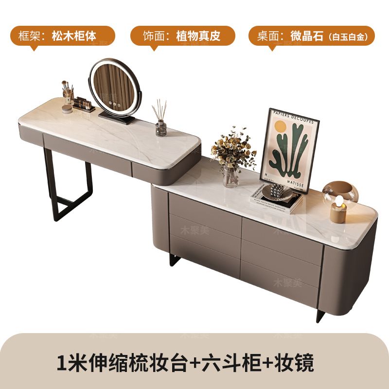 高档奢石卧室梳妆台斗柜一体设计师原创现代轻奢床尾化妆桌子新款