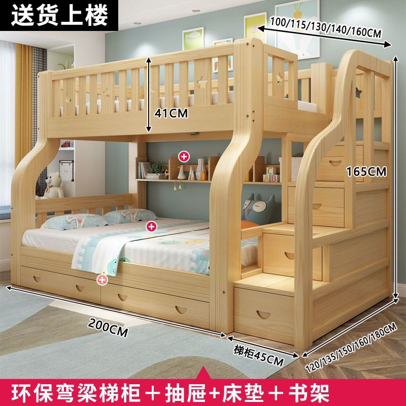 全实木上下床经济型子母床儿童床高低床上下铺床二层木床加厚加粗