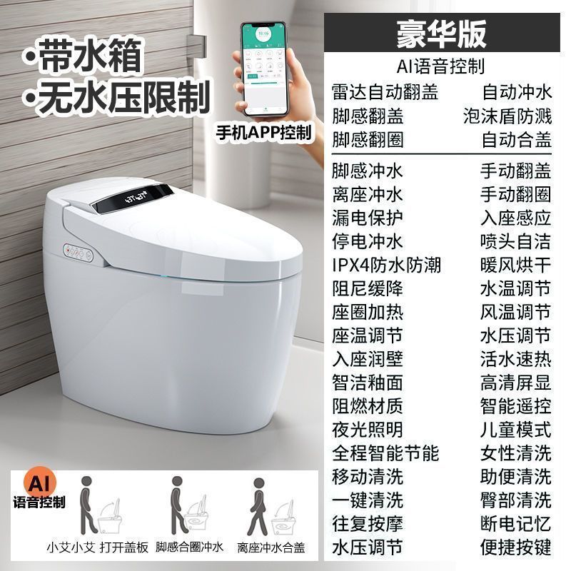 JMOWTO家用智能马桶一体式无水虹吸式即热全自动智能双水路坐便器