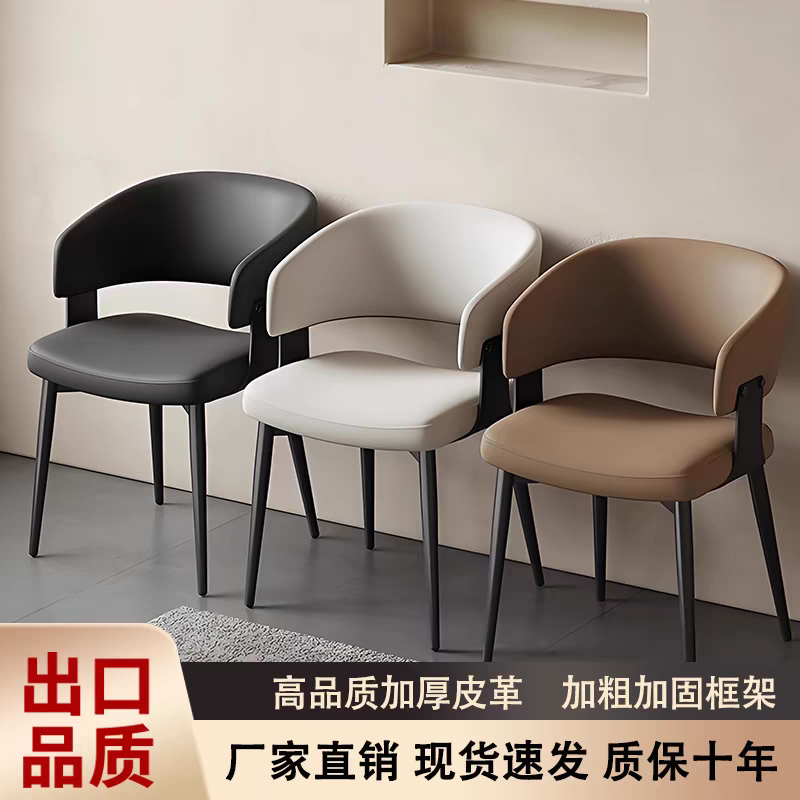意式轻奢靠背餐椅椅子家用餐厅北欧现代简约靠背椅酒店洽谈凳子