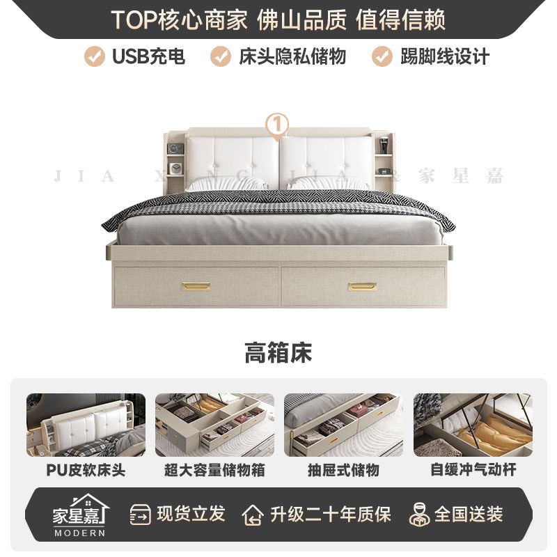 家星嘉 气动高箱储物床1.8米现代简约主卧床1.5小户型1.2米双人床