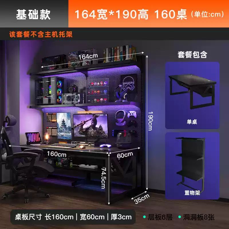 洞洞板电脑桌台式电竞桌子卧室家用落地置物架电竞房桌椅套装书房