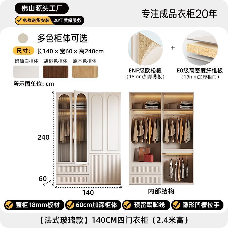 法式奶油风分段式衣柜家用卧室免拉手对开门衣服柜子一门到顶衣橱