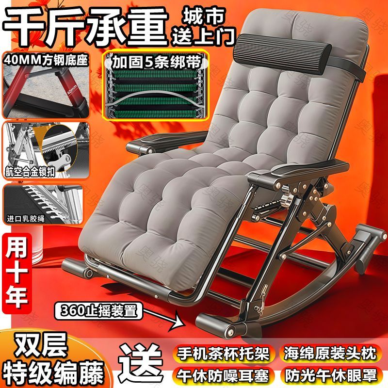 摇椅躺椅折叠午休靠背懒人两用椅子阳台家用夏天藤椅休闲老人午睡