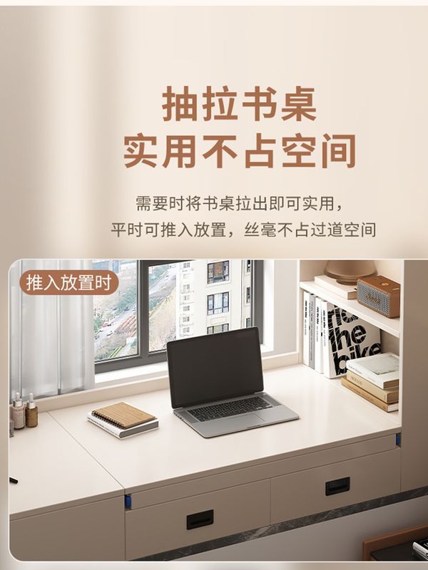 实木飘窗书桌收纳柜一体卧室化妆桌推拉电脑桌抽拉式儿童学习桌子