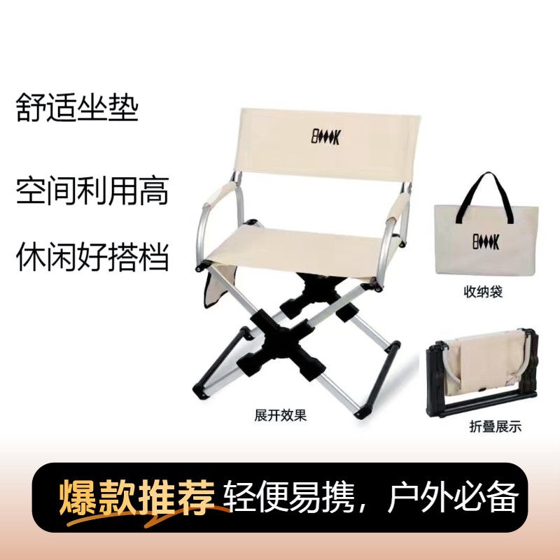 便携折叠导演椅宿舍户外折叠椅露营钓鱼折叠椅野外铝合金自驾游椅