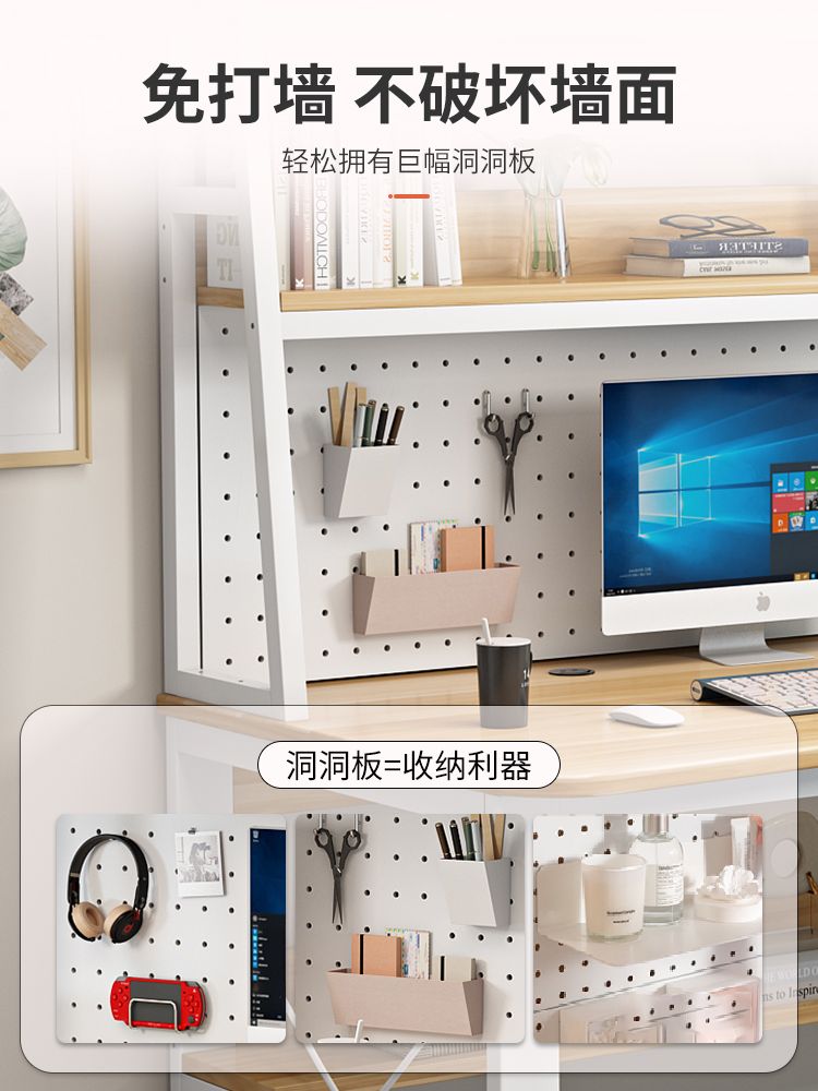 电脑桌台式家用办公桌书架一体桌子学生创意网红洞洞板学习桌书桌