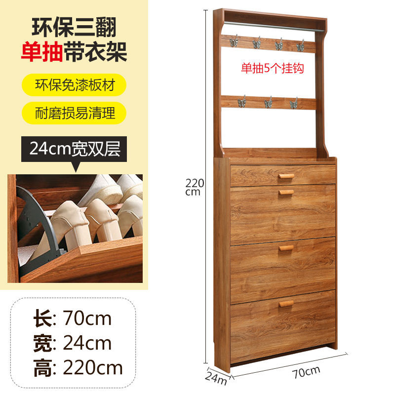 新款北欧超薄翻斗鞋柜家用进门口超窄高款带抽屉衣帽架门边收纳柜