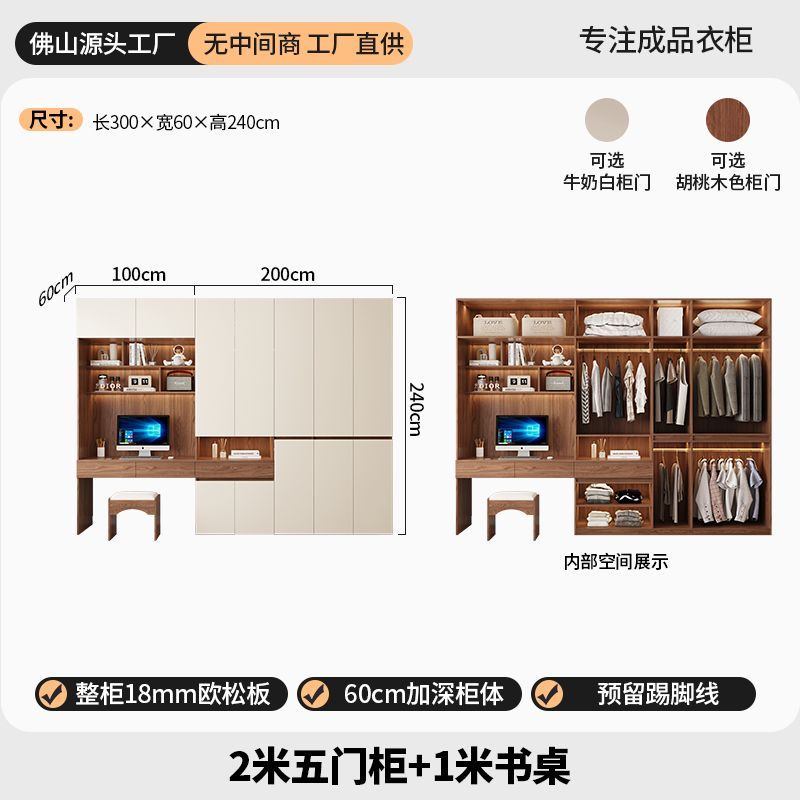 定制ENF级欧松板连体书桌衣柜组合儿童学习桌衣橱电脑桌一体大柜