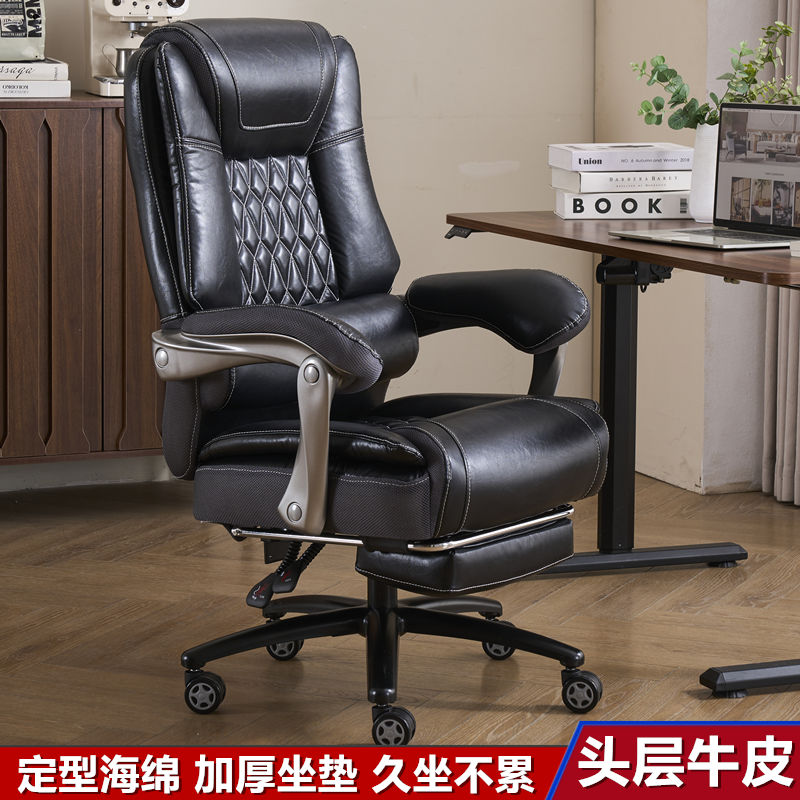 老板椅电脑家用商务总裁牛皮真皮久坐大班椅办公椅可升降按摩椅子