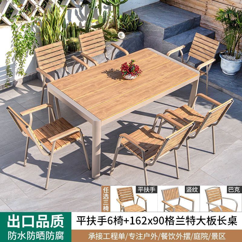 启洛户外桌椅塑木庭院防水防晒木组合休闲咖啡厅室外阳台露天花园