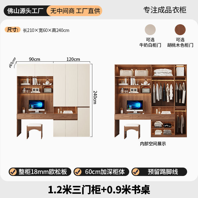定制ENF级欧松板连体书桌衣柜组合儿童学习桌衣橱电脑桌一体大柜