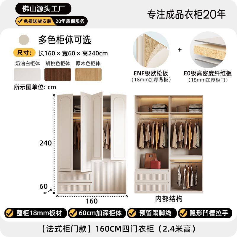法式奶油风分段式衣柜家用卧室免拉手对开门衣服柜子一门到顶衣橱
