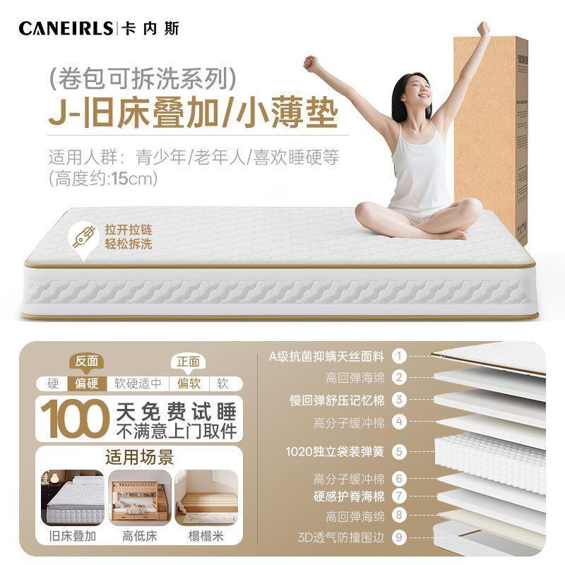 捲包盒子彈簧牀墊席夢思酷布獨立彈簧袋裝加粗護脊0膠水全可拆洗