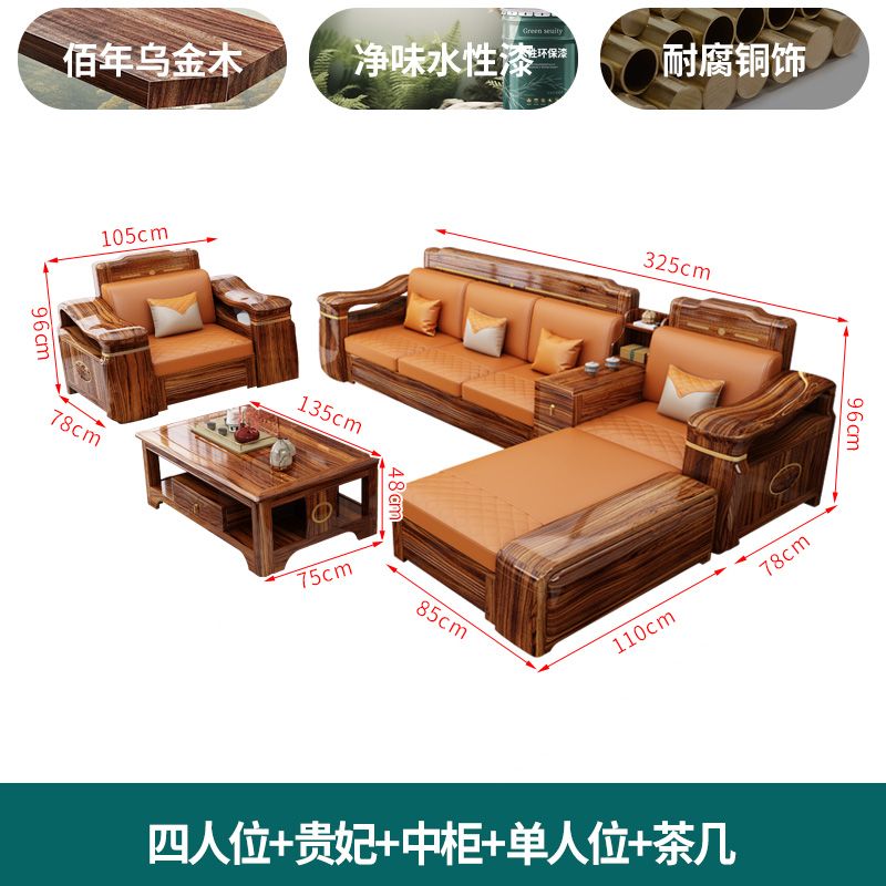 乌金木贵妃转角实木沙发现代组合小户型家用冬夏两用高档储物客厅