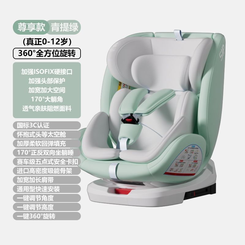 儿童安全座椅汽车用0-12岁宝宝婴儿车载便携式360度旋转坐椅可躺