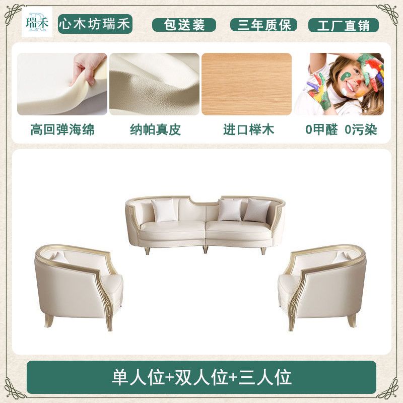 心木坊美式轻奢实木沙发1+2+3欧式客厅真皮小户型法式全屋定制