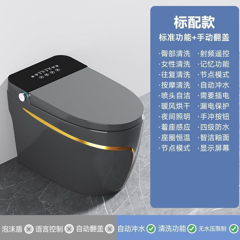 彩色智能马桶灰色轻奢家用坐便器全自动座圈加热感应一体式座便器