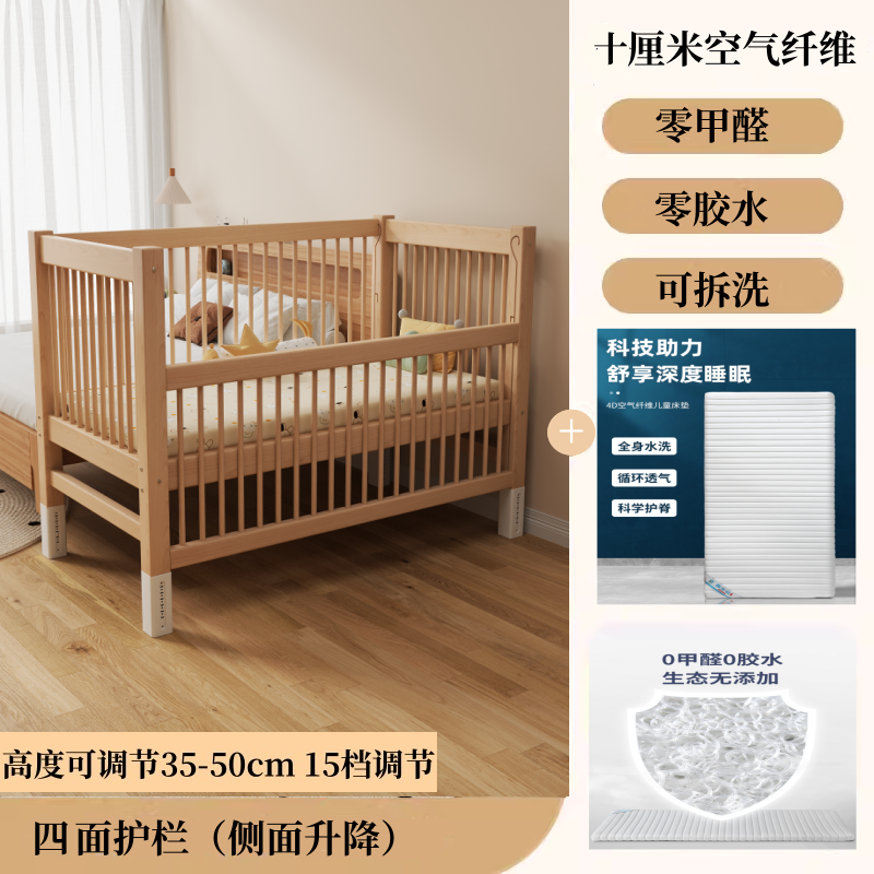 北歐輕奢高低可調櫸木兒童拼接牀帶護欄加寬牀拼接牀邊寶寶嬰兒牀