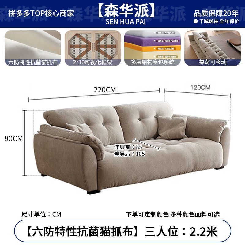 森华派现代简约云朵沙发客厅小户型可调节靠背直排雪尼尔布艺沙发