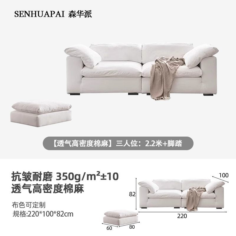 森华派coud云沙发奶油风侘寂风大小户型羽绒模块猫爪布艺沙发组合