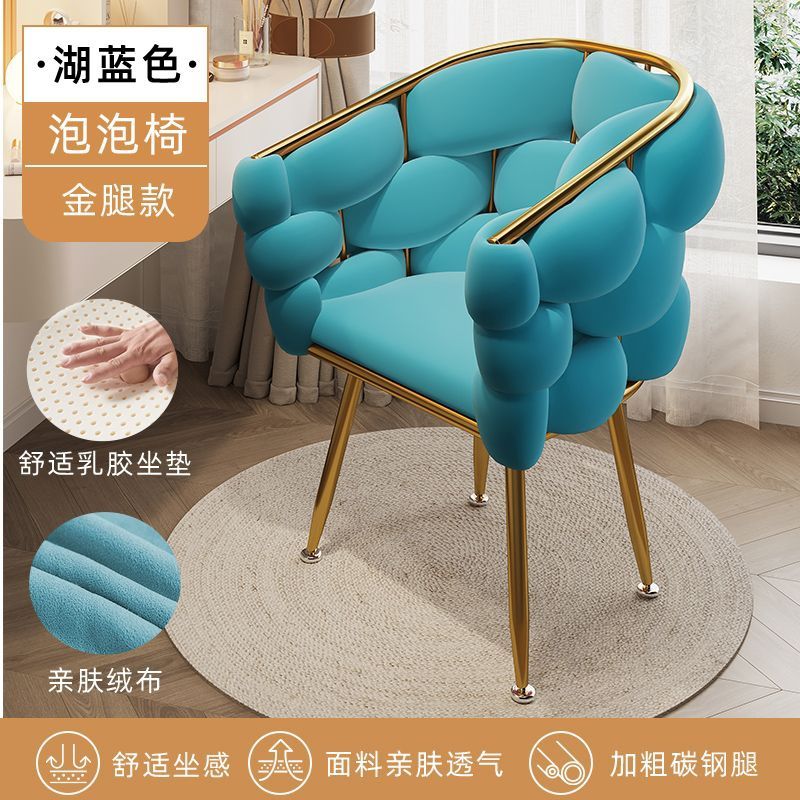 北欧ins泡泡椅简约舒适化妆凳梳妆椅轻奢高端美甲椅家用休闲椅子