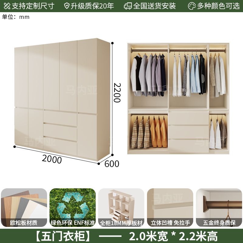 马内亚ENF级实木欧松板洞洞板衣柜新款家用卧室现代简约衣橱定制