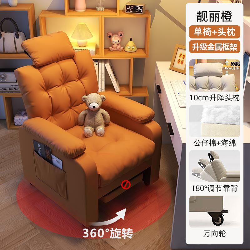 懒人沙发家用电脑椅舒服久坐椅子办公椅网吧电竞椅卧室单人沙发椅