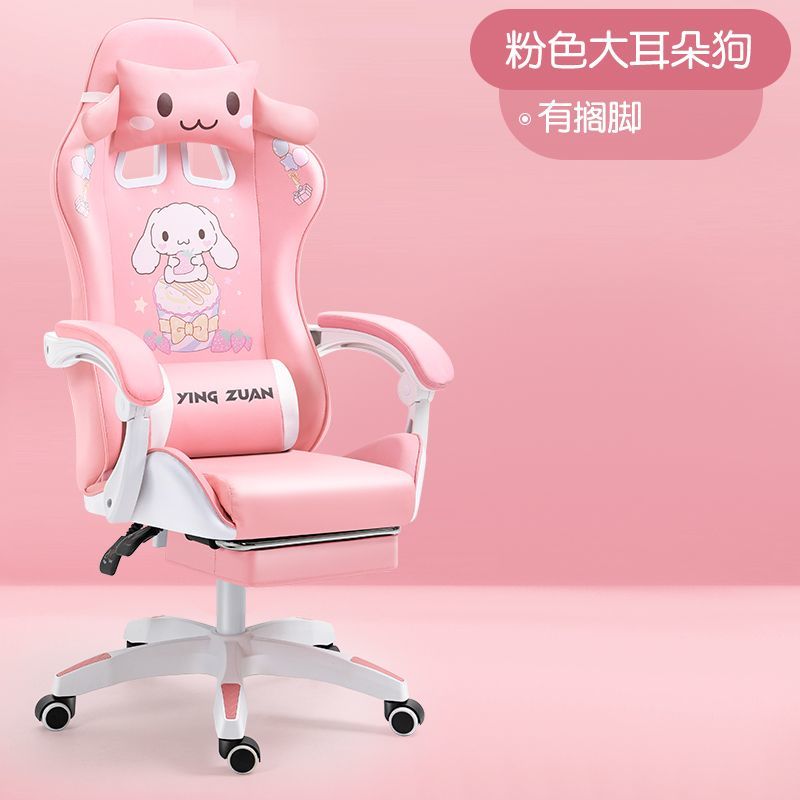 玉桂狗电竞椅舒适靠背升降电脑椅网红家用女生主播直播游戏座椅