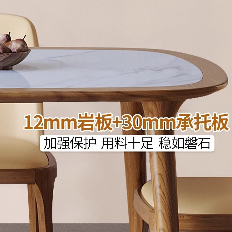 北欧实木岩板餐桌轻奢现代简约家用小户型白蜡长方形餐桌椅组合