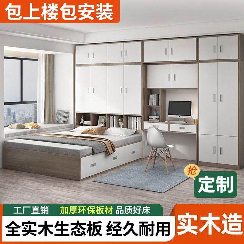 实木衣柜床榻榻米小户型儿童储物床组合床柜多功能卧室衣帽间定制