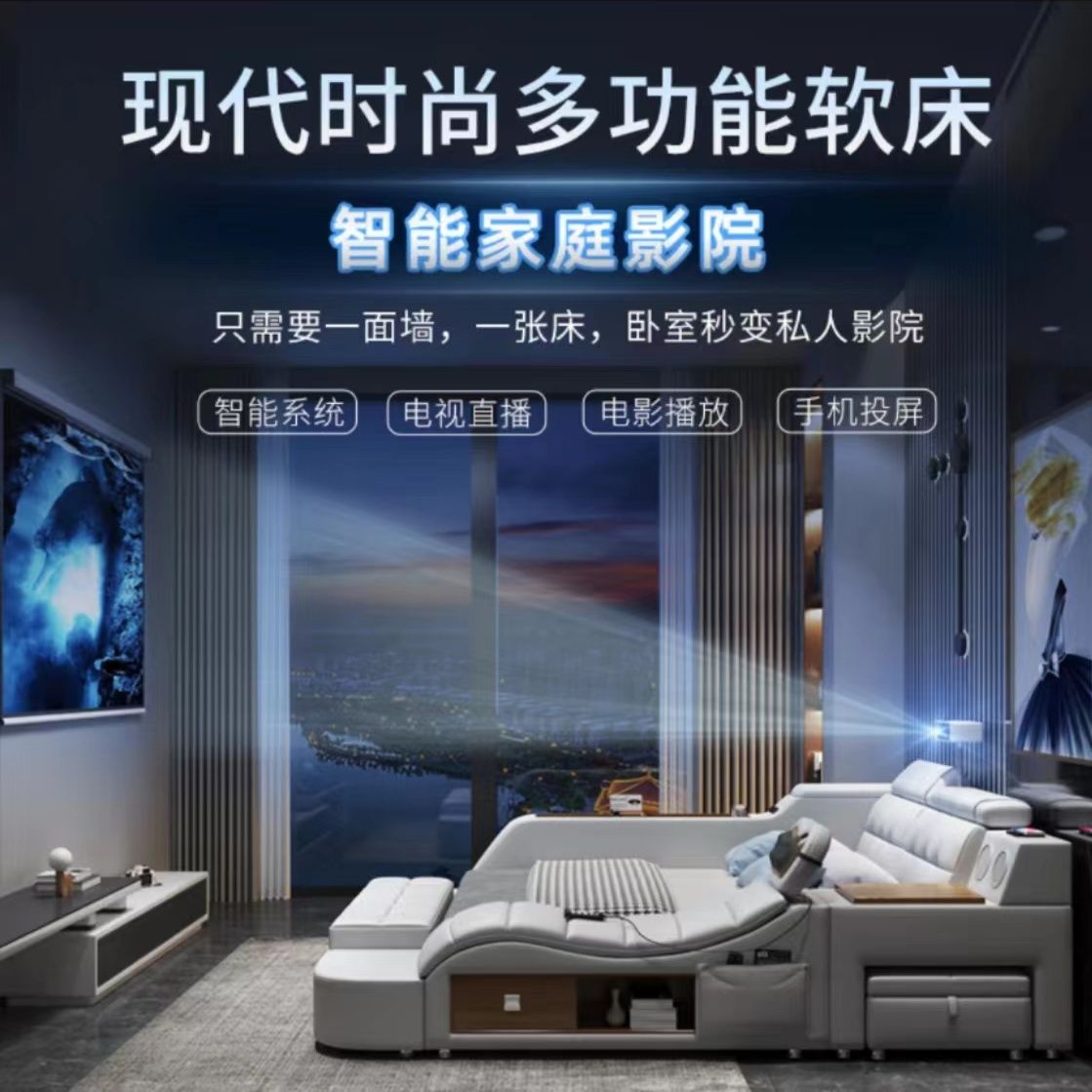 投影仪多功能按摩按摩床真皮榻榻米主卧床1.81.5婚床榻榻米床