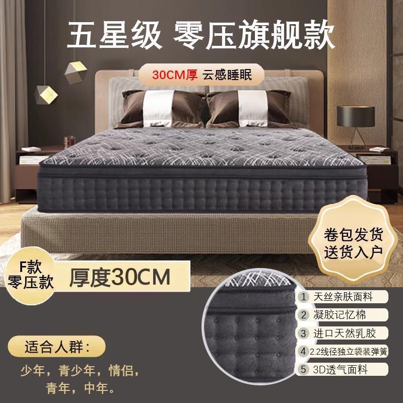 乳膠記憶棉獨立袋裝彈簧捲包牀墊1.8m×2超軟加厚五星酒店軟墊