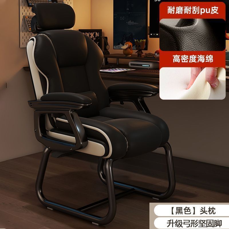电脑椅弓形办公椅舒适久坐沙发椅家用可躺午休椅书桌靠背椅子座椅