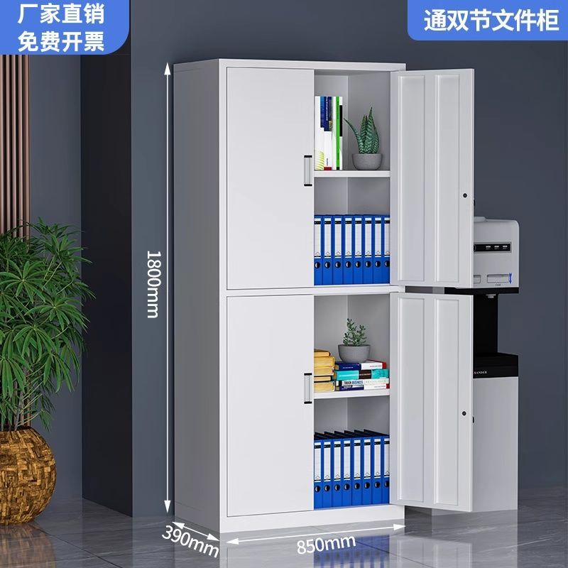 钢制文件柜铁皮柜子办公室资料柜凭证柜档案柜收纳书柜带锁储物柜