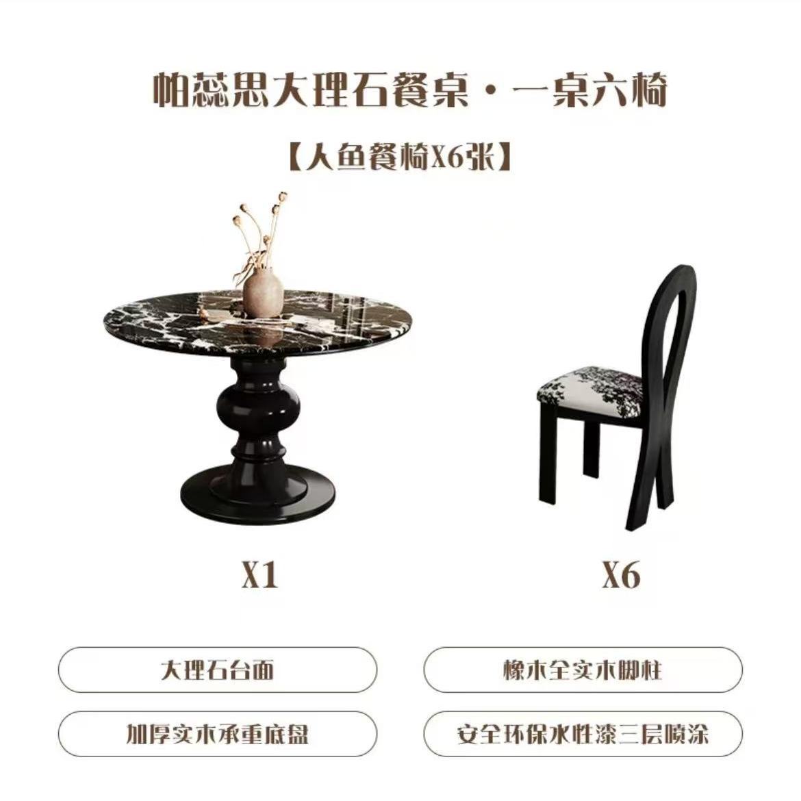 法式宝格俪天然大理石圆形餐桌实木复古轻奢高级感奢石餐桌椅圆桌