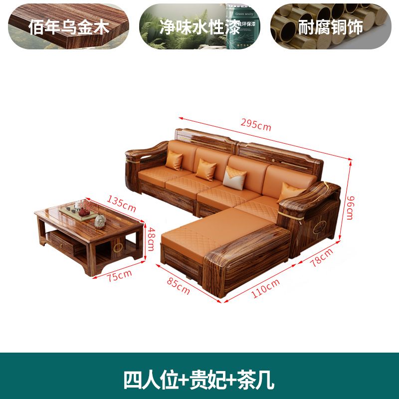 乌金木贵妃转角实木沙发现代组合小户型家用冬夏两用高档储物客厅