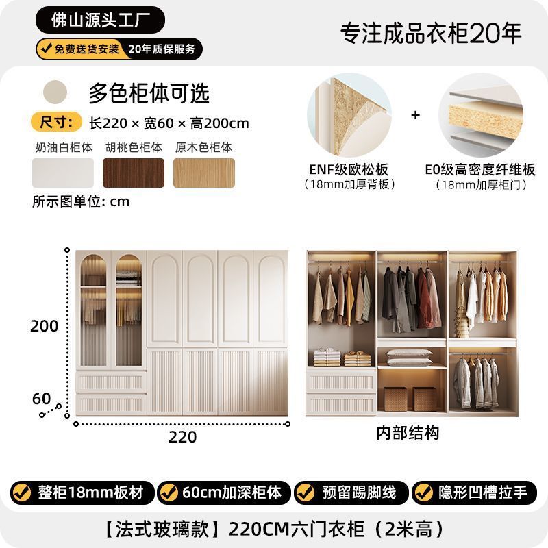 法式奶油风分段式衣柜家用卧室免拉手对开门衣服柜子一门到顶衣橱
