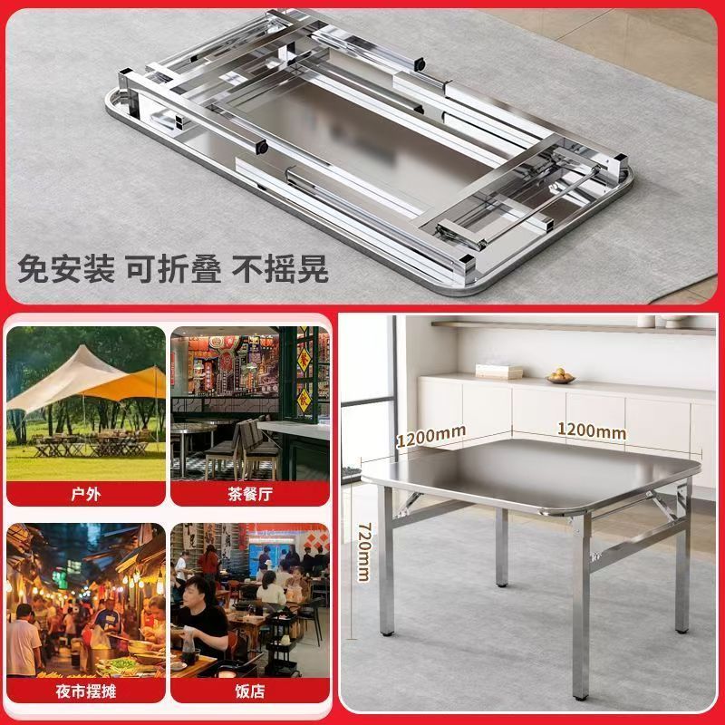 特厚不锈钢折叠长方形桌免安装家用户外摆摊夜市吃饭桌便携餐桌子