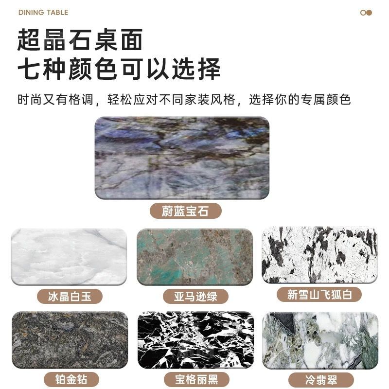 意式轻奢晶石餐桌现代大理石简约家用小户型长方形组合餐桌椅饭桌