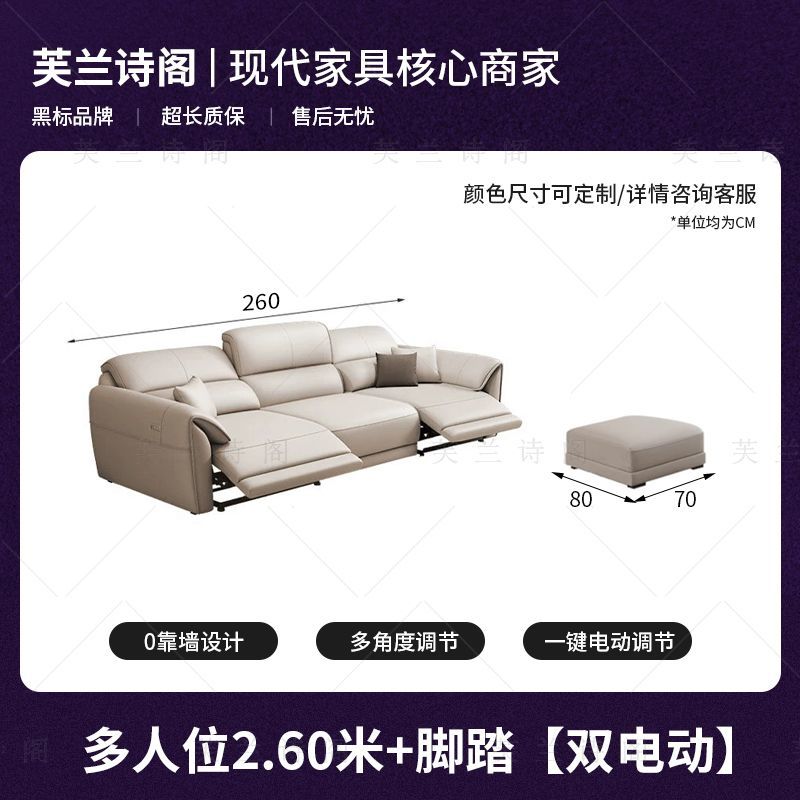 芙兰诗阁零靠墙太空舱真皮客厅家用沙发智能舱可调节功能电动沙发